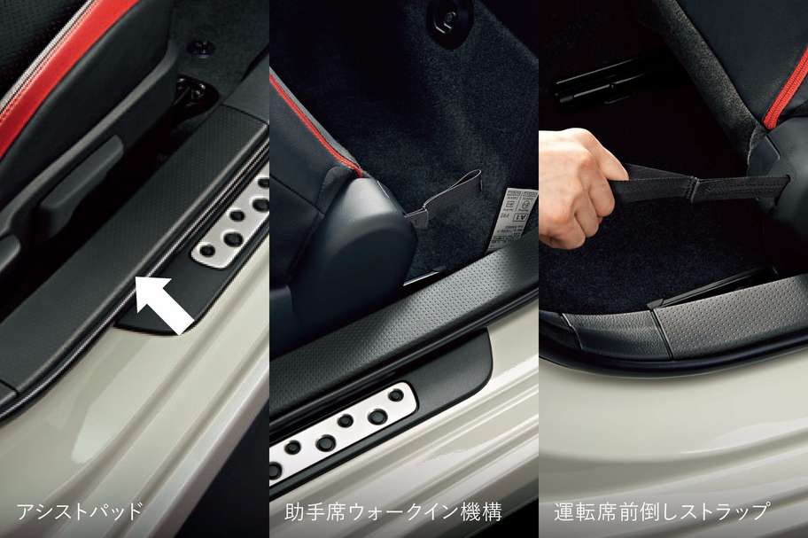 アシストパッド/助手席ウォークイン機構/運転席前倒しストラップ