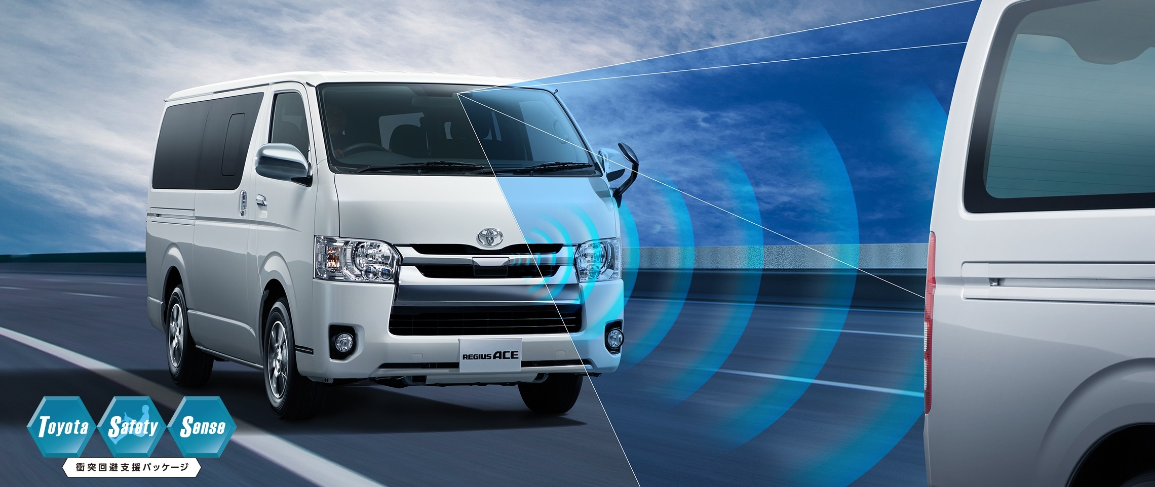 レジアスエース | 安全性能 | 【公式】ネッツトヨタニューリー北大阪