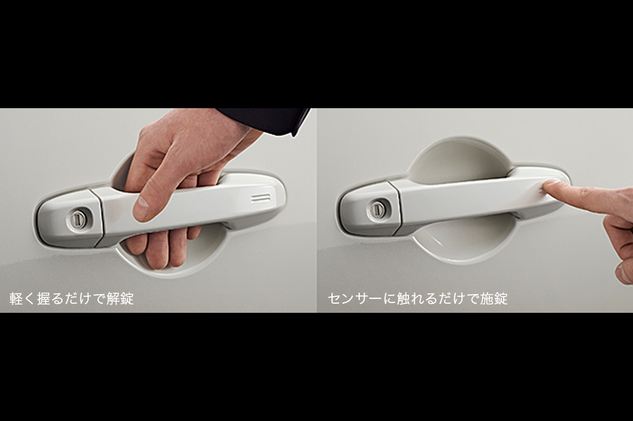 スマートエントリー&スタートシステム