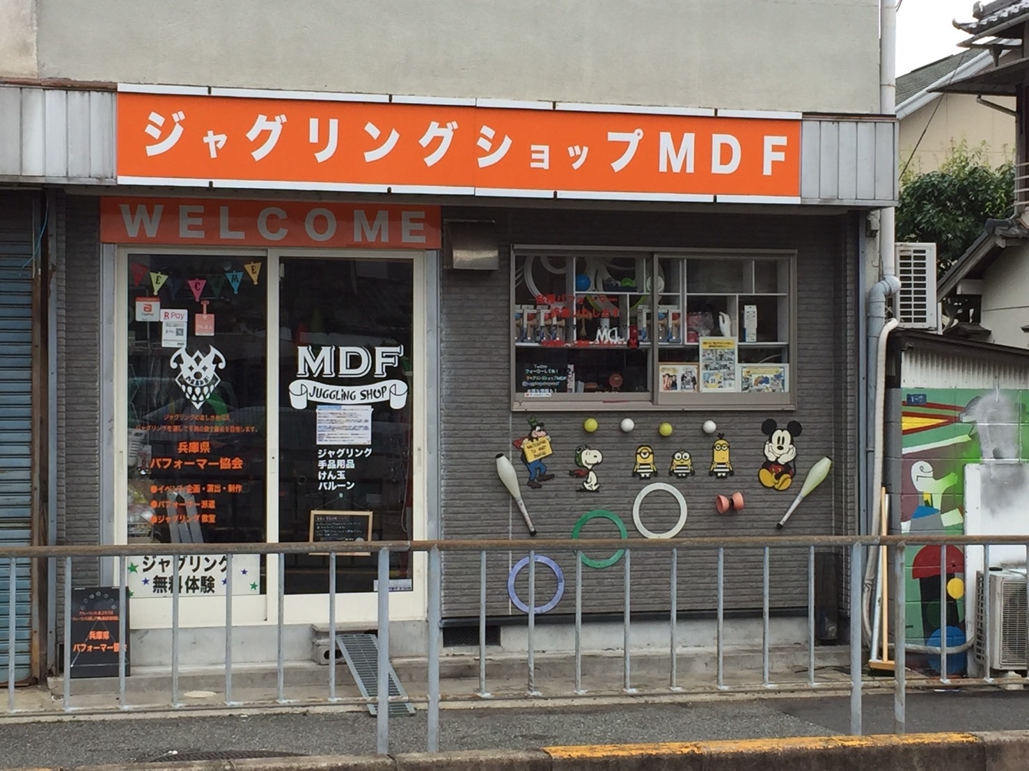関西唯一の実店舗 ジャグリングショップ ｍｄｆ のご紹介