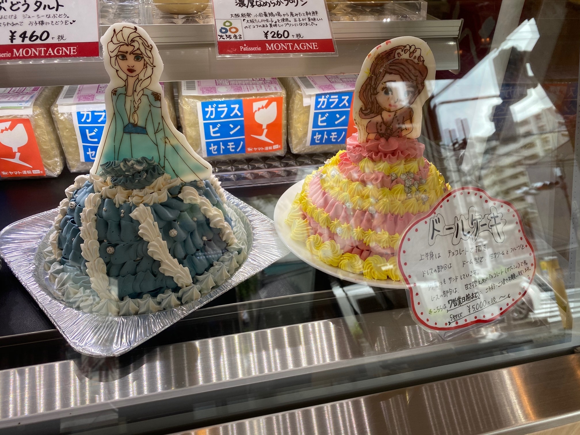 池田の美味しいケーキ店 Patisserie Montagne パティスリーモンターニュ のご紹介 池田の美味しいケーキ店 Patisserie Montagne パティスリーモンターニュ のご紹介