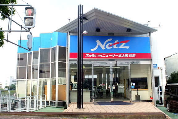 吹田店外観