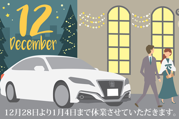 header_12月sp