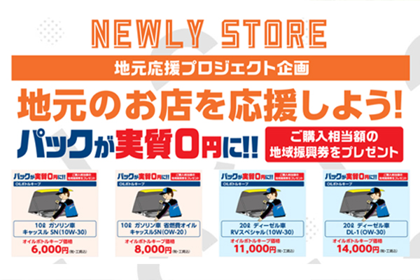 アイキャッチ_ECサイト