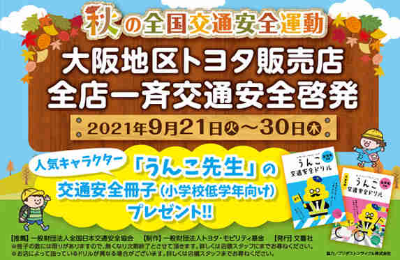 【新着情報用】うんこドリル