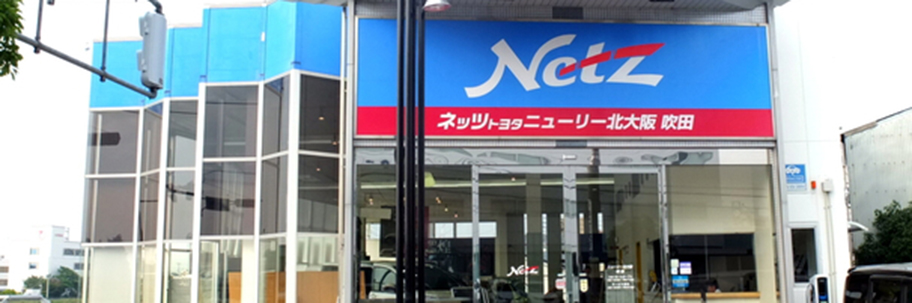 吹田店