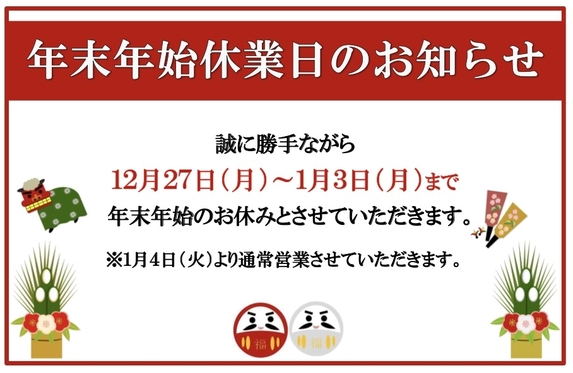 年末挨拶来社 – 年末の挨拶 社内 スピーチ – NMVCP