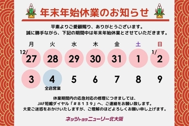ブログアイキャッチ(正月休み2022)