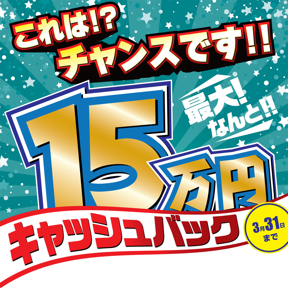 地元応援プロジェクト  【公式】ネッツトヨタニューリー北大阪
