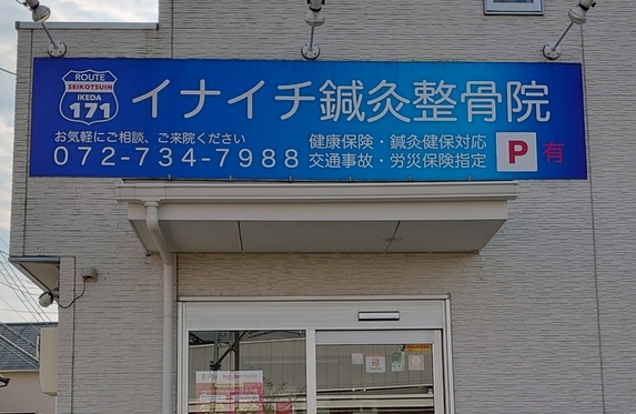 池田店 ネッツトヨタニューリー北大阪株式会社  トヨタ自動車WEBサイト