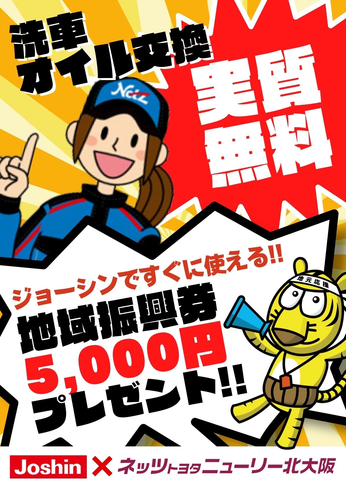 音響チェア200万円相当の 音響稼働部一式