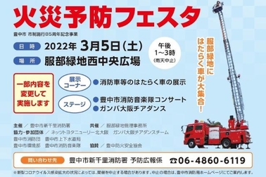 kasaiyobou0224