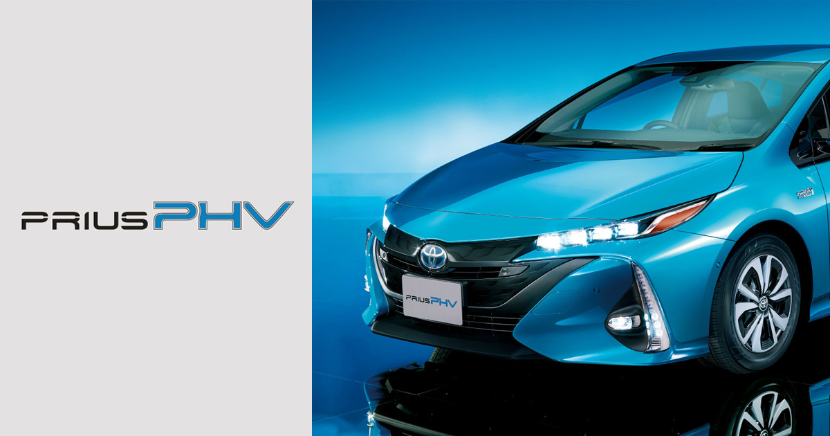 トヨタプリウスPHV
ハイマントテールランプ プリウスPHV | 高知トヨタ