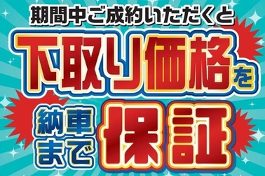 【ブログアイキャッチ】2023年1~3月キャンペーン