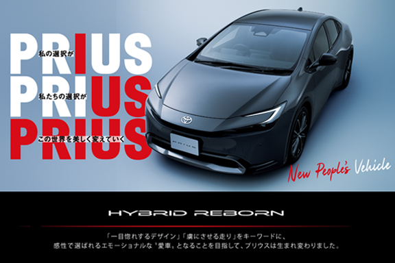 prius_slide_sp