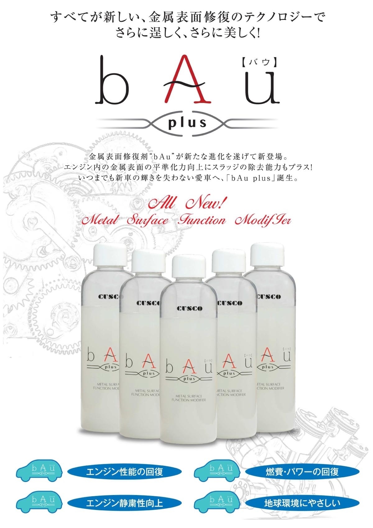 bAu+表