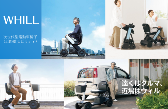 ジーウィール　電動車椅子　ソク乗り車 WHILL ～次世代型近距離モビリティ～ | 大阪・関西でマツダ車のご用命