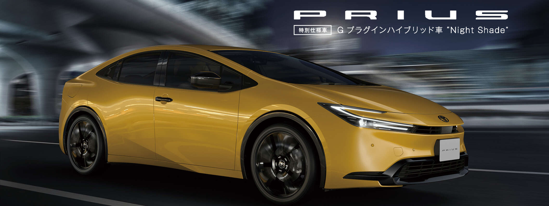 priusNS_pc