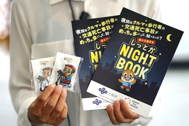 img_しっとかNIGHT