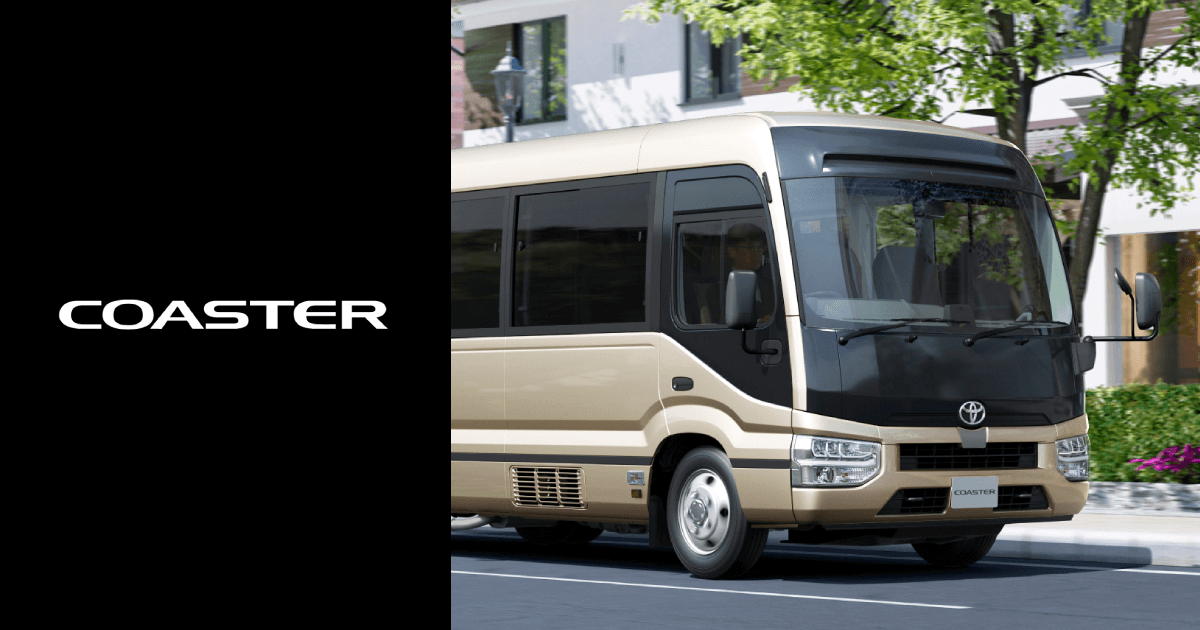 コースター | 価格・グレード | 【公式】ネッツトヨタニューリー北大阪