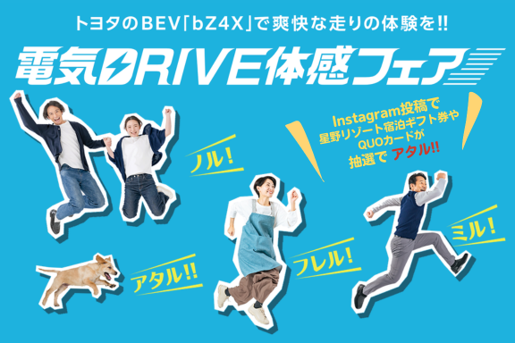 HOME | ネッツトヨタニューリー北大阪