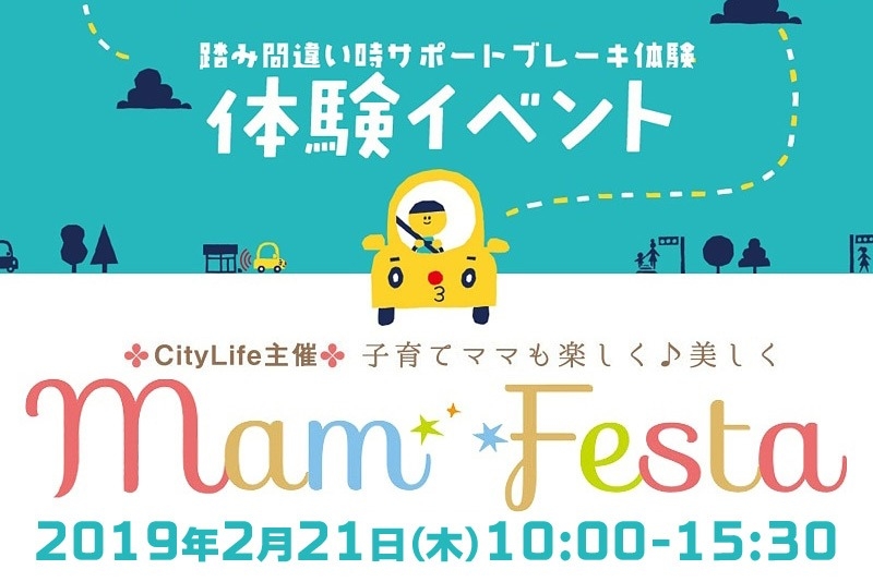 Mam Festaサポカーimg③