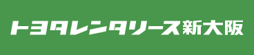 株式会社トヨタレンタリース新大阪